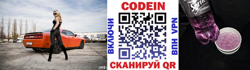 цена   Любим  Кодеиновый сироп Lean Purple Drank 