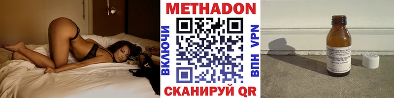 где купить наркотик  Любим  Метадон methadone 