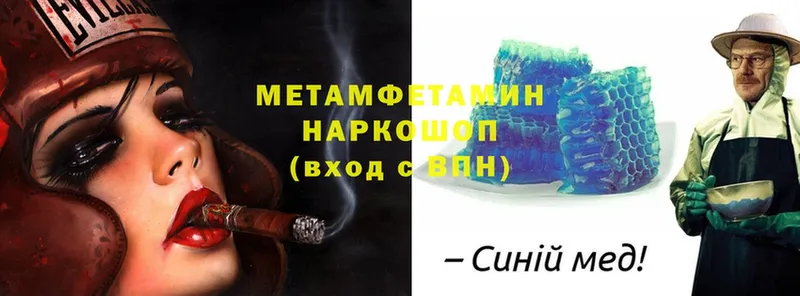 МЕТАМФЕТАМИН кристалл Любим